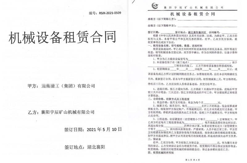 正规的掘进机租赁公司哪里有