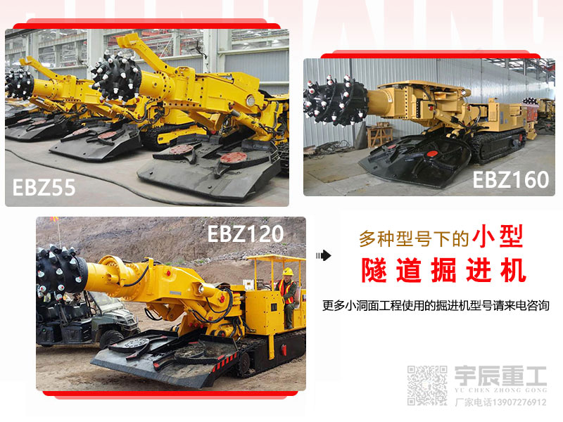 同类型号掘进机,三一掘进机与佳木斯掘进机的价格区别有多大?