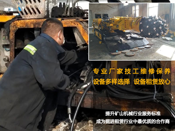 掘进机配件中履带行走问题的解决方法