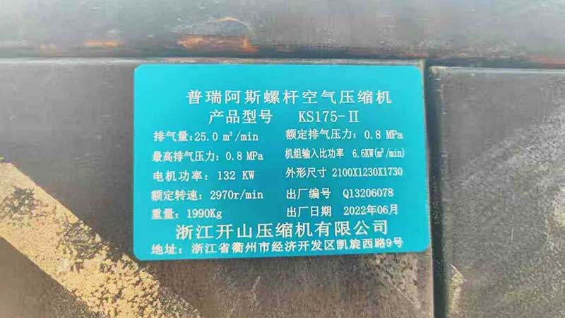 重庆出售二手空压机