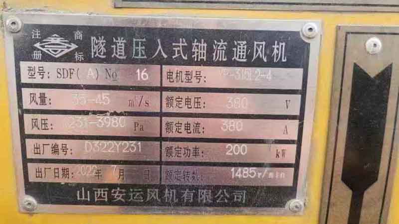 陕西安康处理22年的200变频单机风机